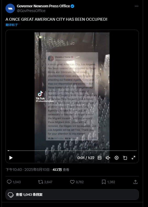 股票配资平台下载 “洛杉矶骚乱”升级：市中心部分地区宵禁 特朗普说抗议者是“外国敌人”