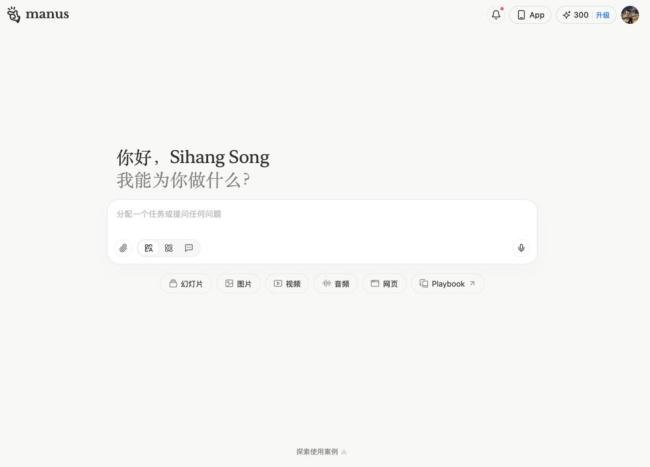 Manus持续裁员 业务调整进行中