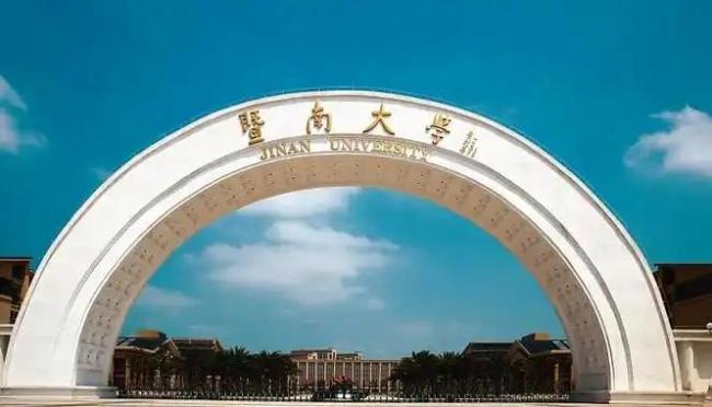 广州高校排名更新：暨大远超华南师大，广医大第9，广东财大第12